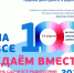 Анонс акции «Сдаём вместе. Единый день сдачи ЕГЭ родителями» - Управление образования